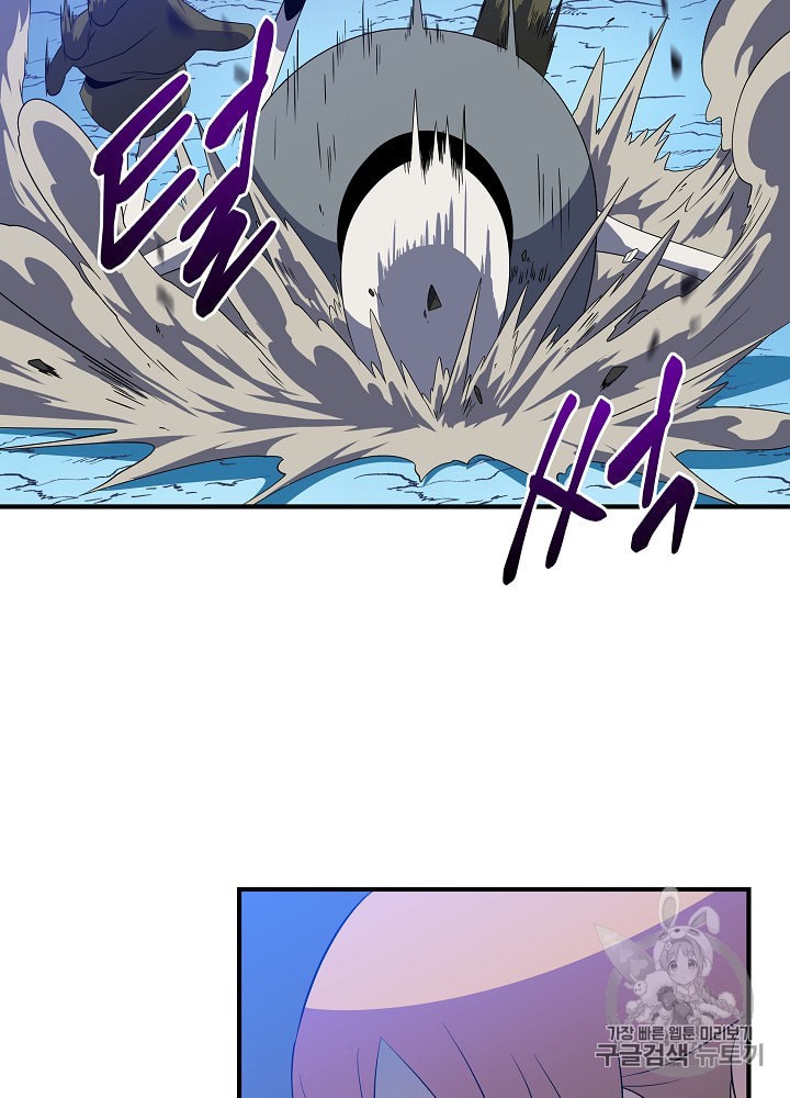 Kill the Hero Ch.33 p6