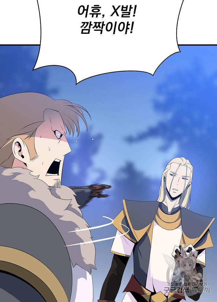 Kill the Hero Ch.33 p60