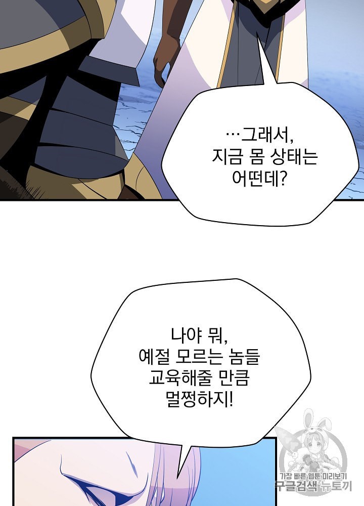 Kill the Hero Ch.33 p61