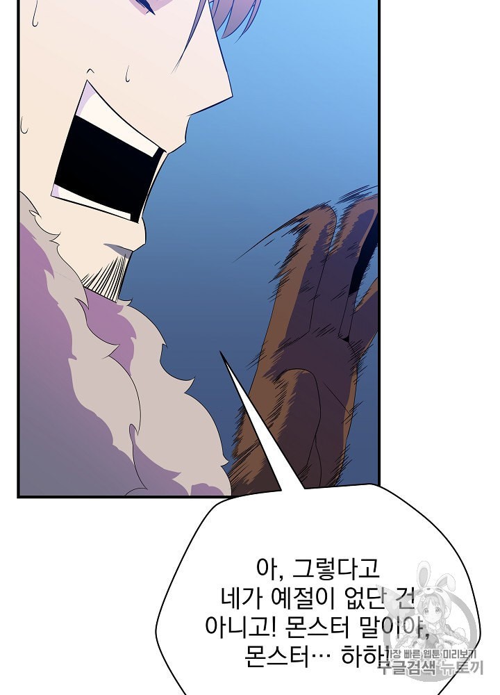Kill the Hero Ch.33 p62