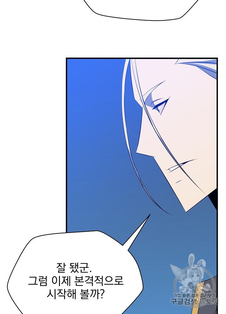 Kill the Hero Ch.33 p63