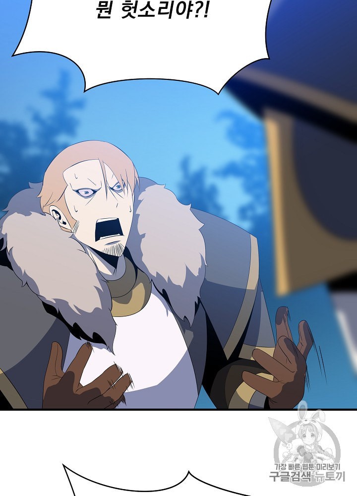 Kill the Hero Ch.33 p65