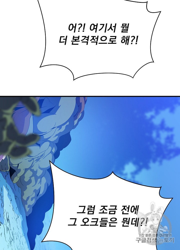 Kill the Hero Ch.33 p66