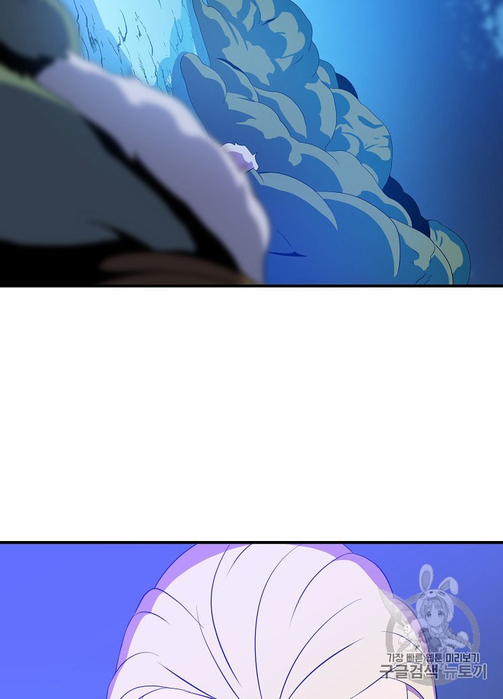 Kill the Hero Ch.33 p68