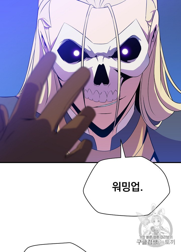 Kill the Hero Ch.33 p69