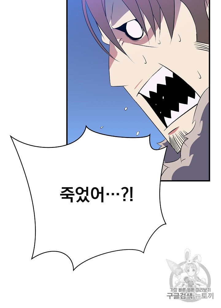 Kill the Hero Ch.33 p7