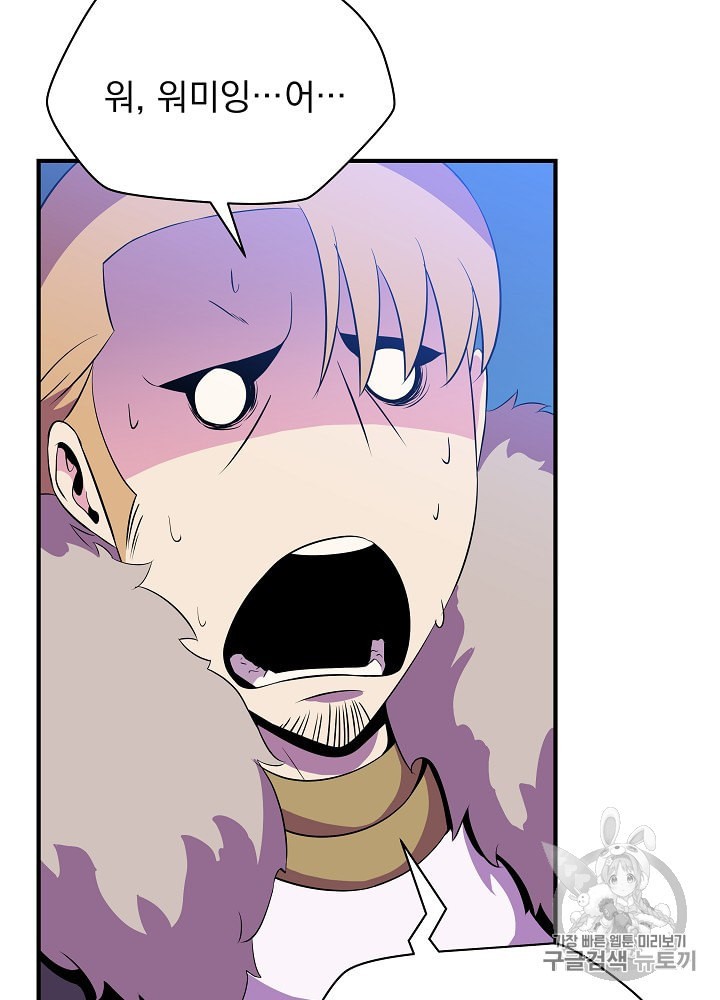 Kill the Hero Ch.33 p70