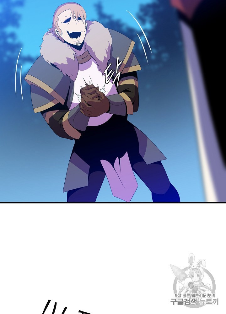 Kill the Hero Ch.33 p72