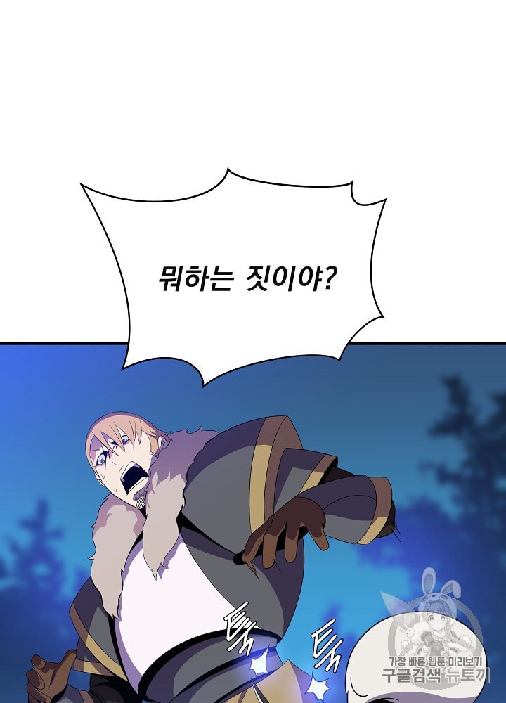 Kill the Hero Ch.33 p75