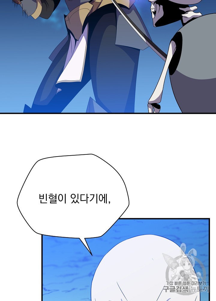 Kill the Hero Ch.33 p76