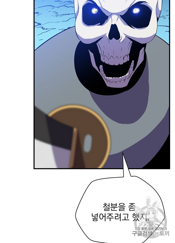 Kill the Hero Ch.33 p77
