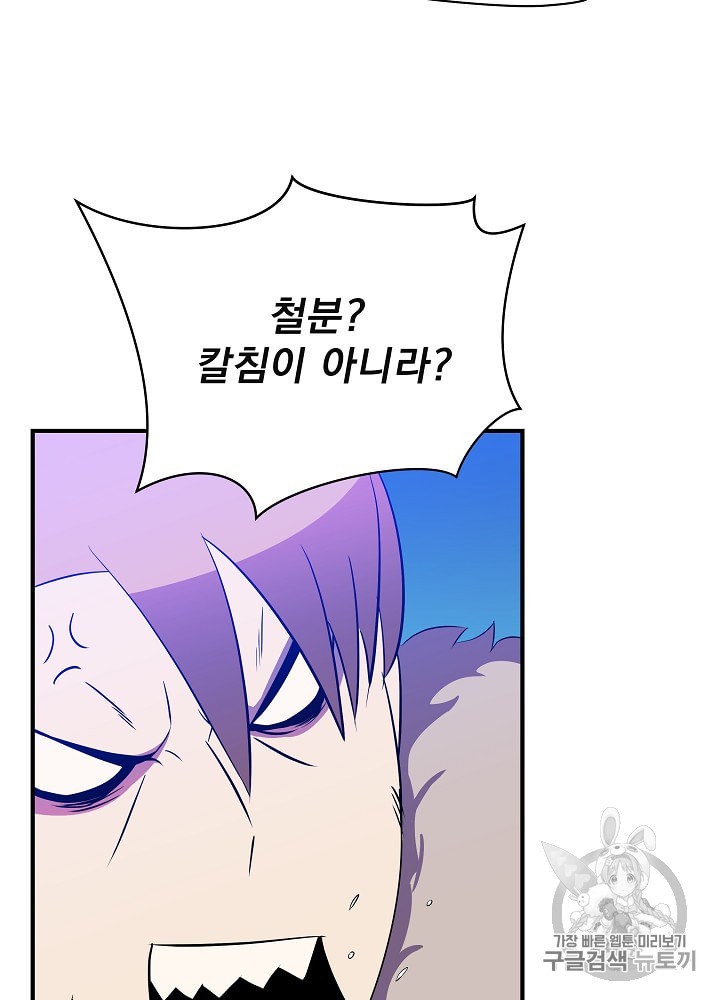 Kill the Hero Ch.33 p78