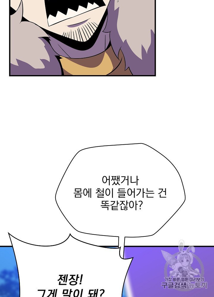 Kill the Hero Ch.33 p79