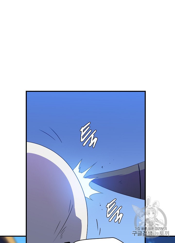 Kill the Hero Ch.33 p8