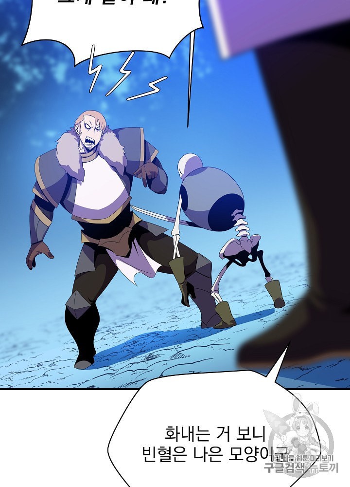 Kill the Hero Ch.33 p80