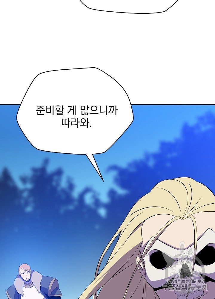 Kill the Hero Ch.33 p81