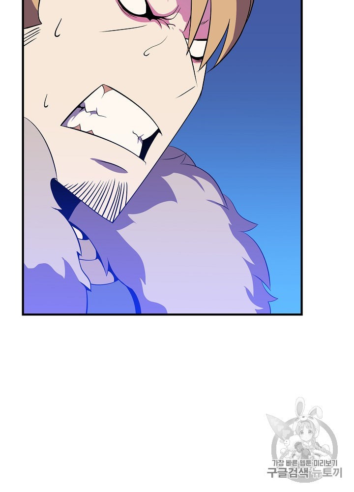 Kill the Hero Ch.33 p83