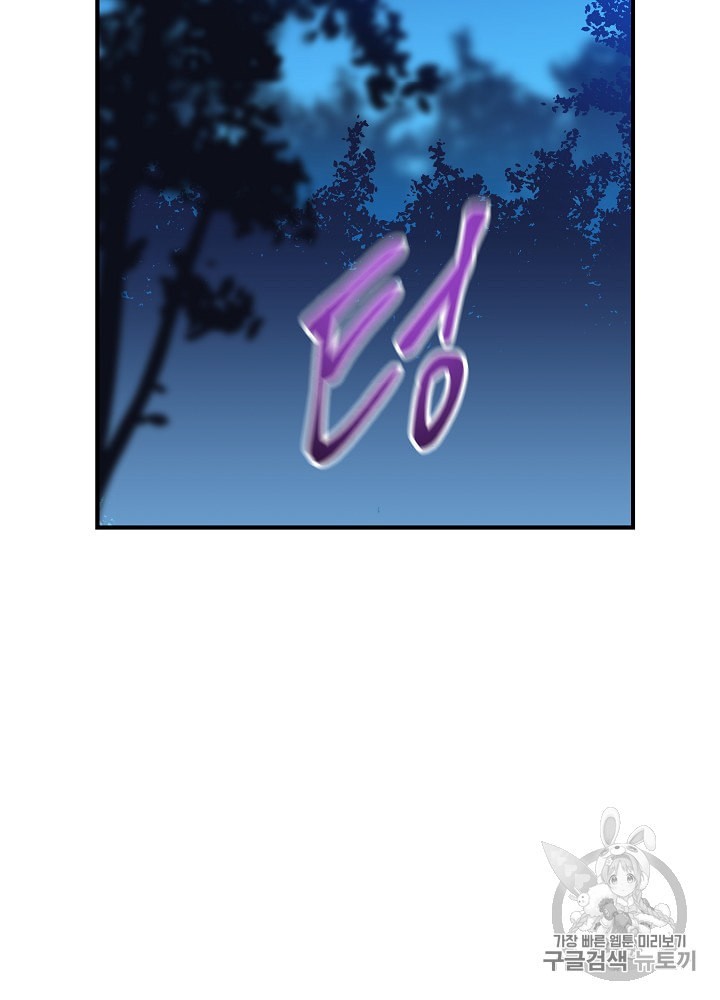 Kill the Hero Ch.33 p85