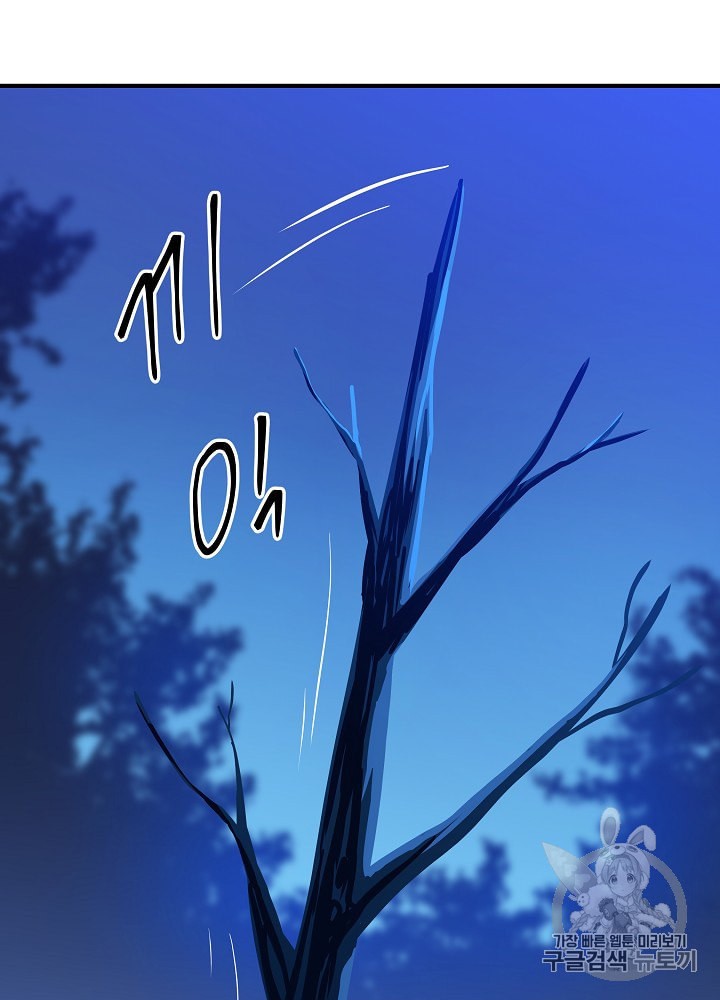 Kill the Hero Ch.33 p86