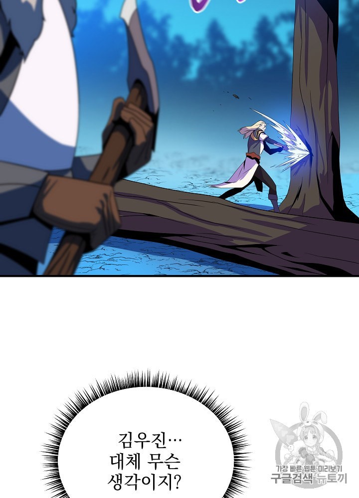 Kill the Hero Ch.33 p89