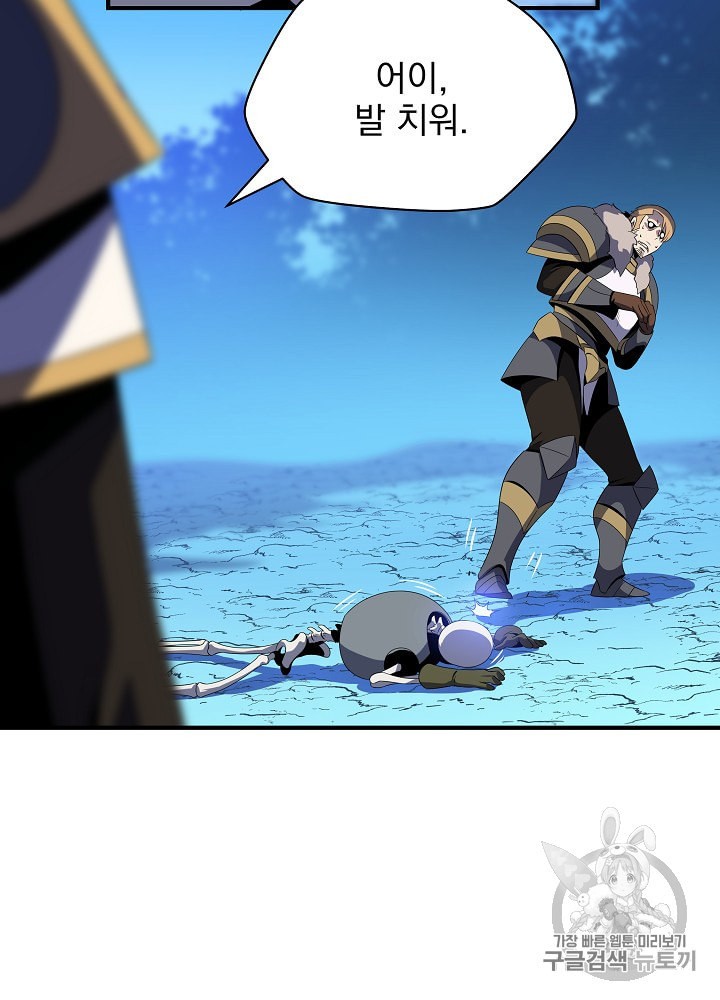 Kill the Hero Ch.33 p9