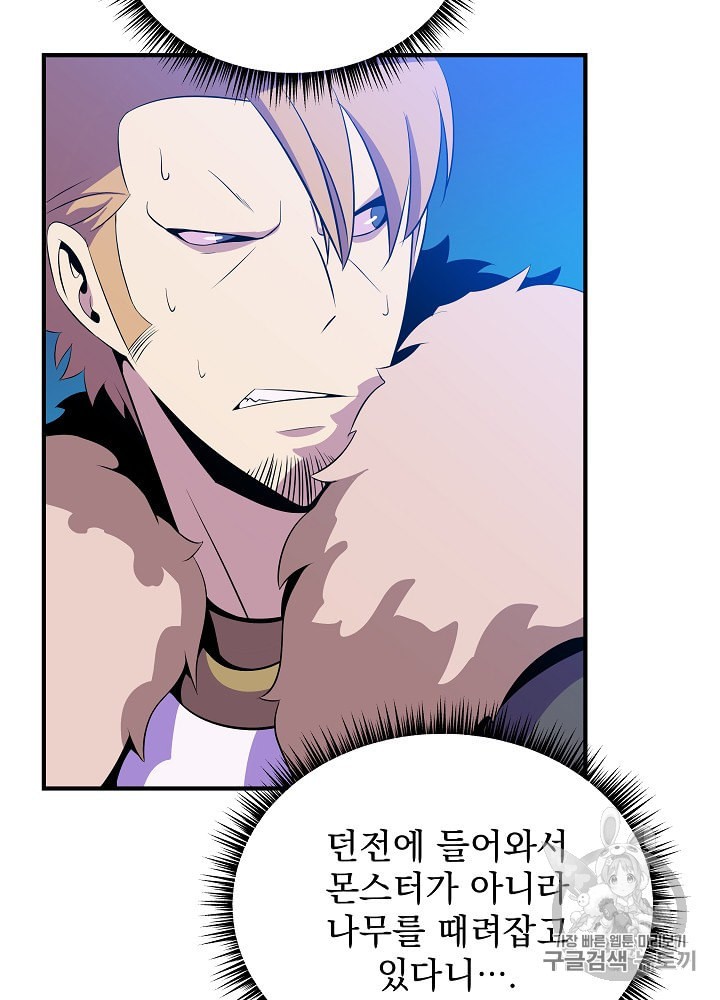 Kill the Hero Ch.33 p90