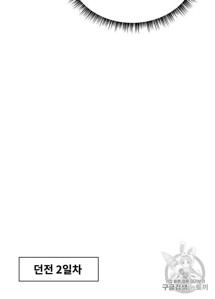Kill the Hero Ch.33 p91