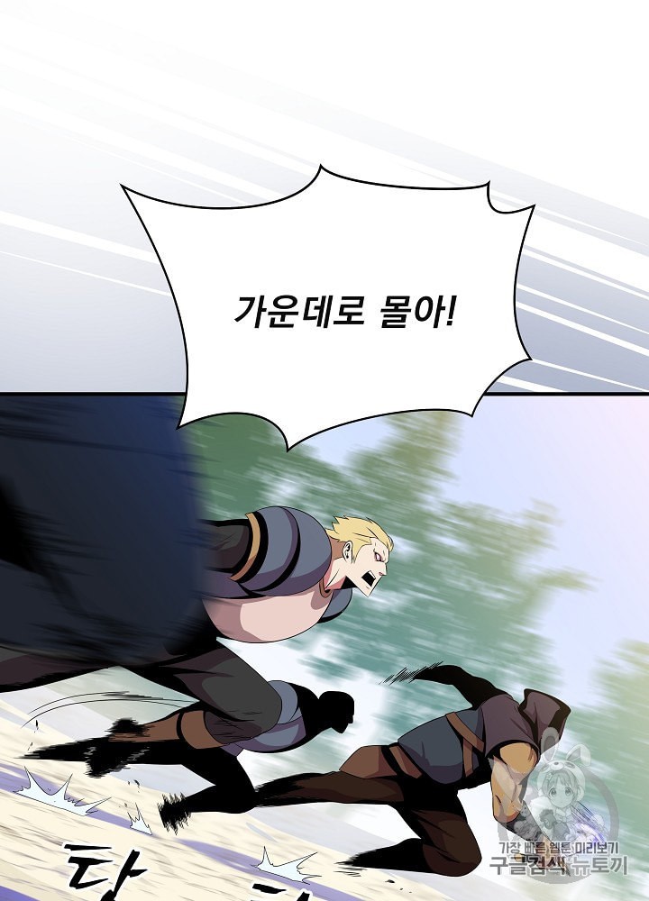 Kill the Hero Ch.33 p93