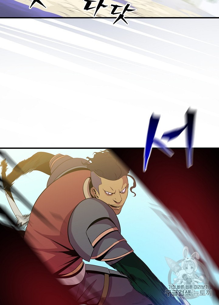 Kill the Hero Ch.33 p94