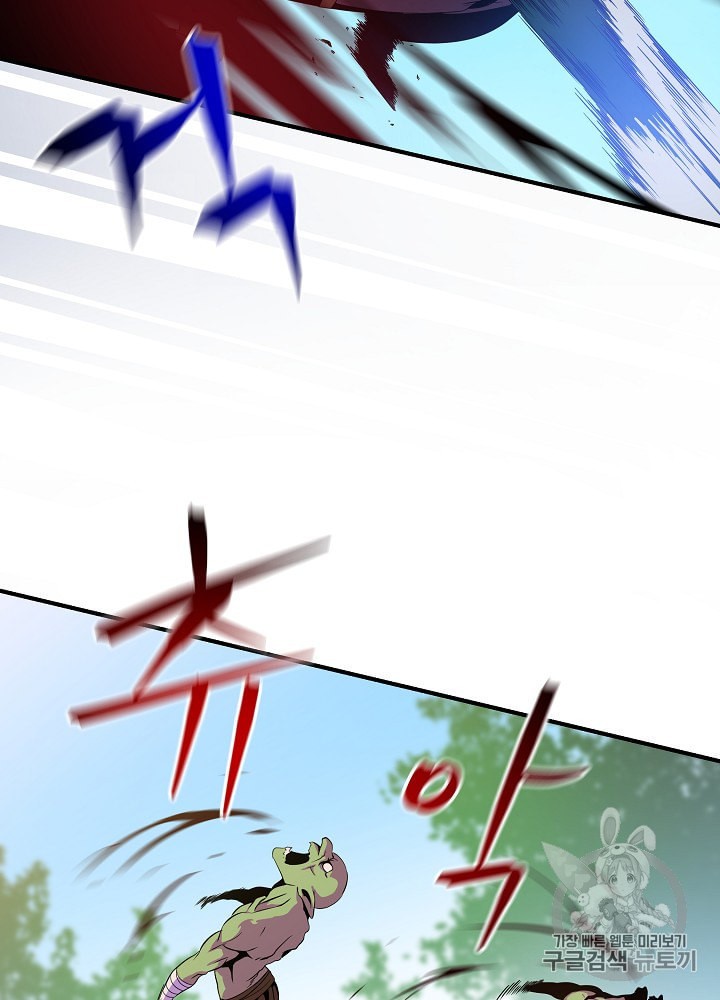 Kill the Hero Ch.33 p95