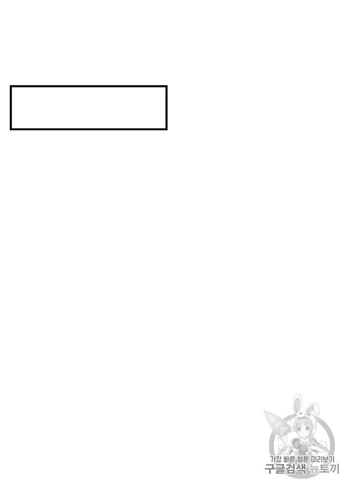 Kill the Hero Ch.33 p97
