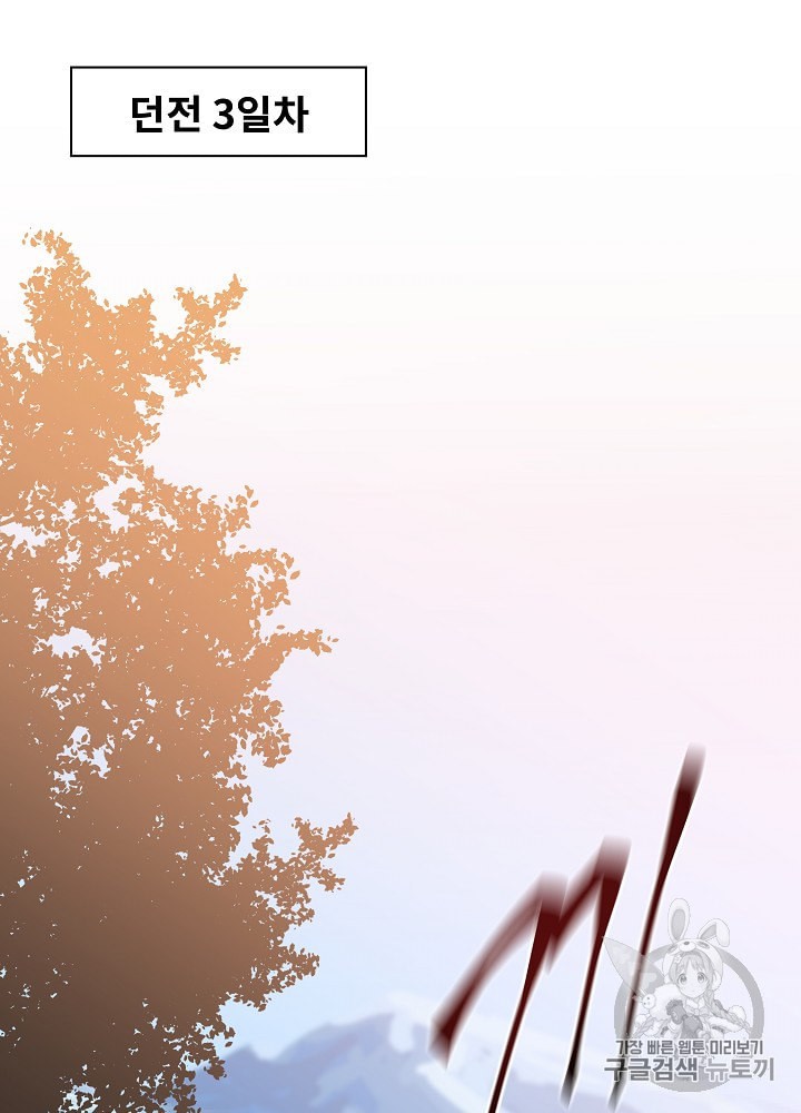 Kill the Hero Ch.33 p98