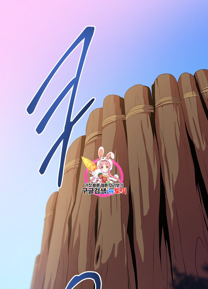 Kill the Hero Ch.34 p1