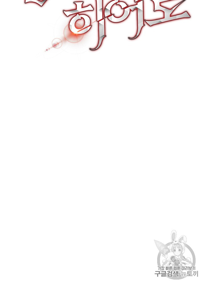 Kill the Hero Ch.34 p10