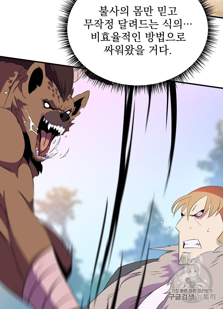 Kill the Hero Ch.34 p101
