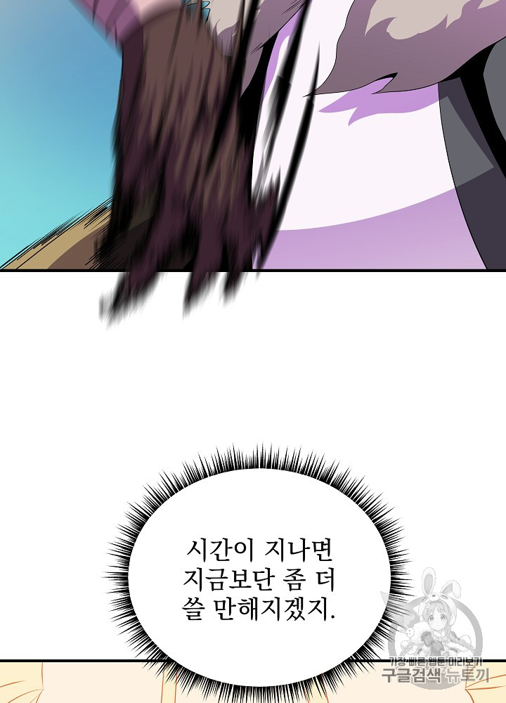 Kill the Hero Ch.34 p102