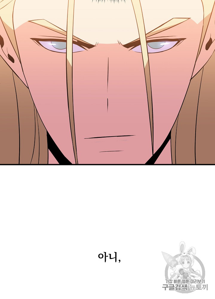 Kill the Hero Ch.34 p103