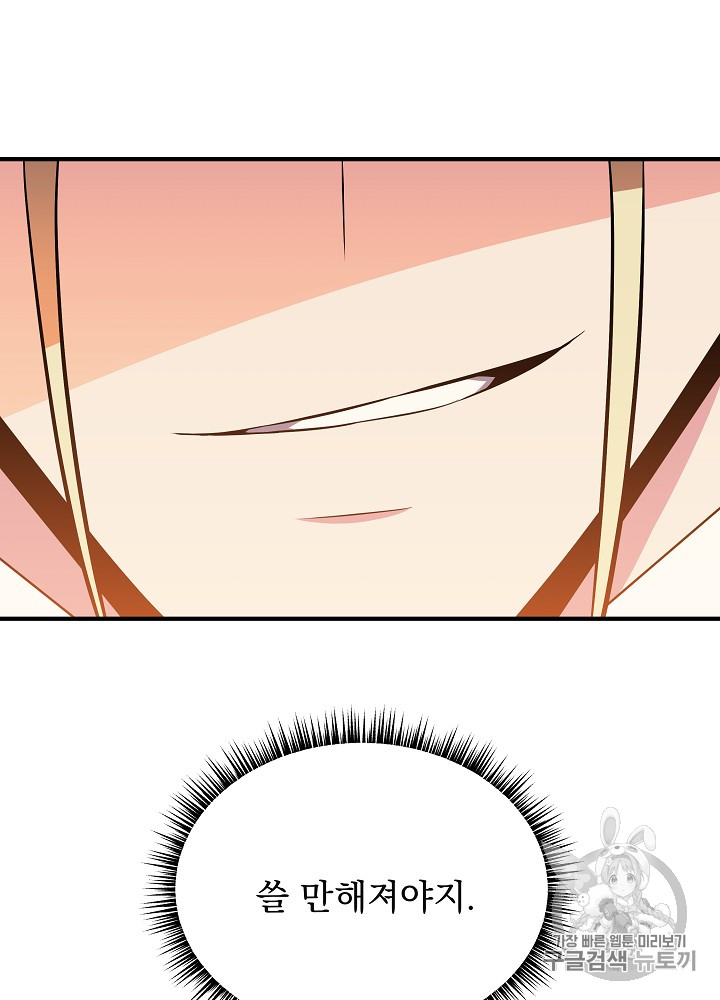 Kill the Hero Ch.34 p104