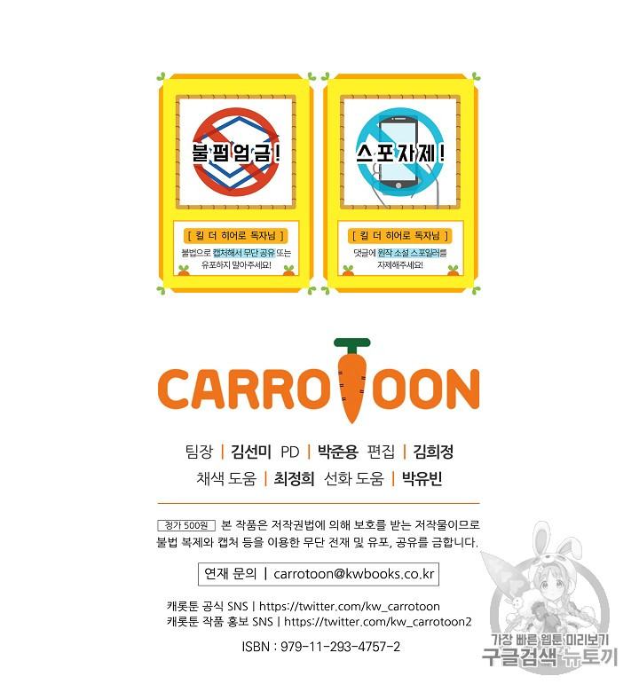 Kill the Hero Ch.34 p106