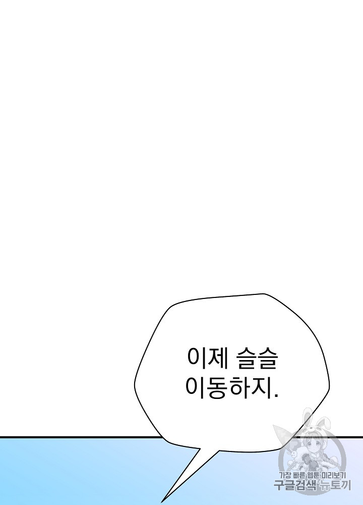 Kill the Hero Ch.34 p11