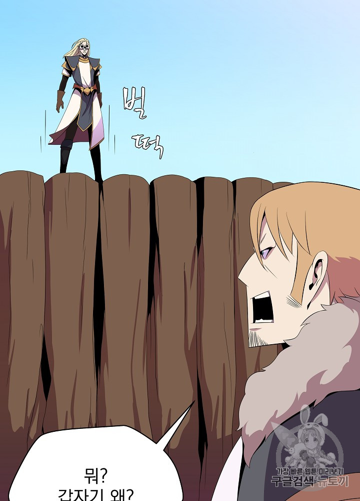 Kill the Hero Ch.34 p12