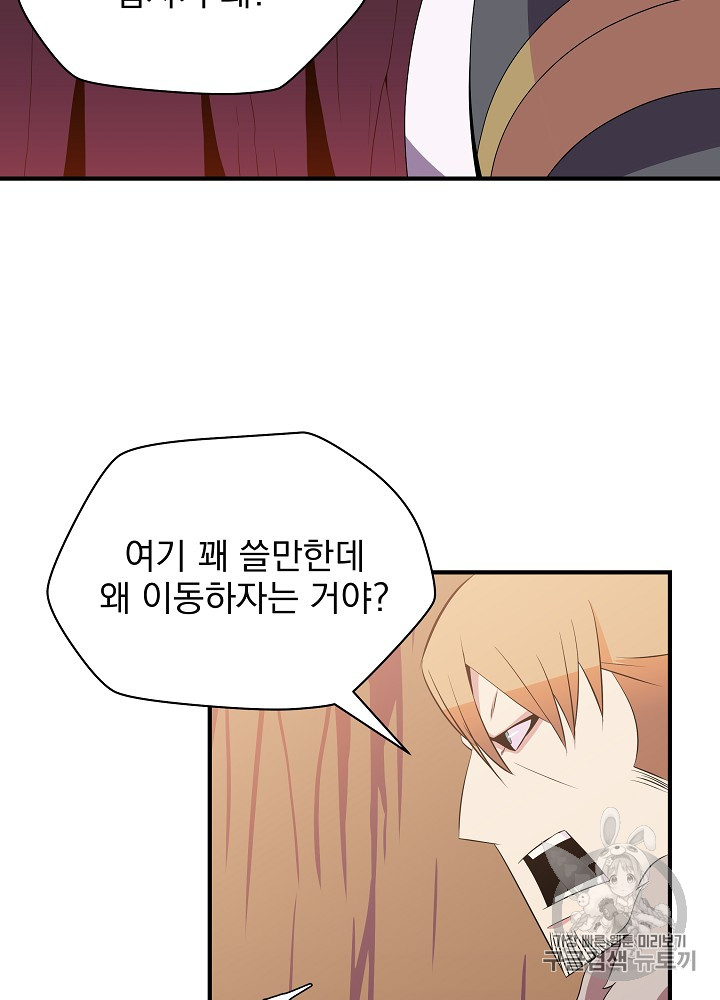 Kill the Hero Ch.34 p13