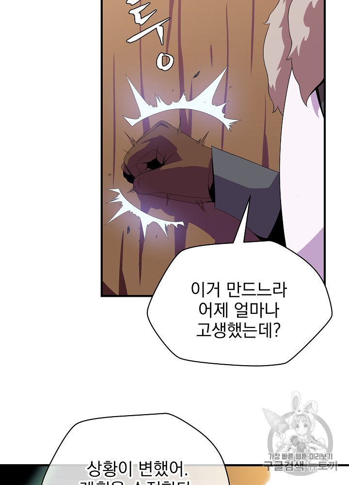 Kill the Hero Ch.34 p14