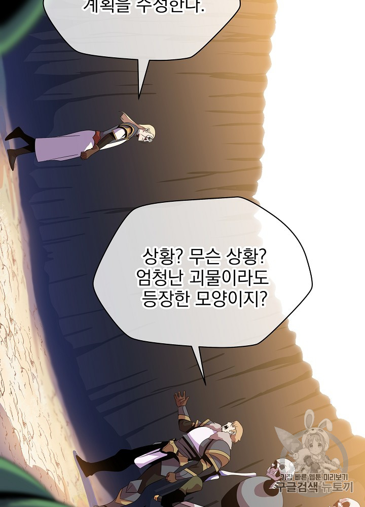 Kill the Hero Ch.34 p15