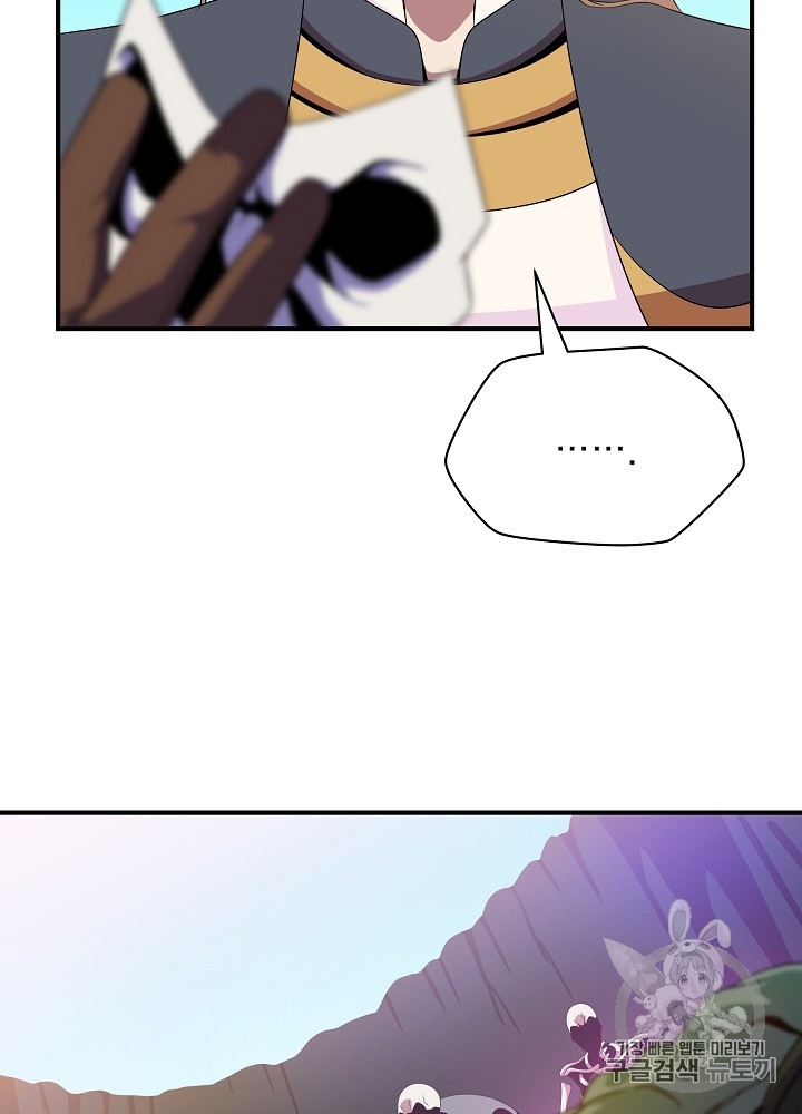 Kill the Hero Ch.34 p17