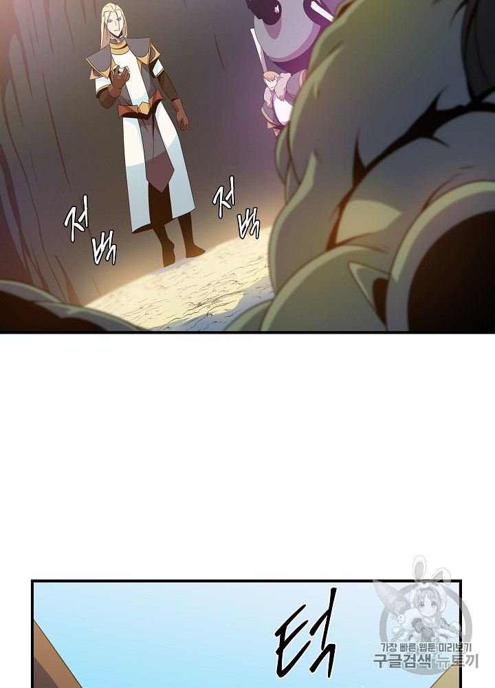 Kill the Hero Ch.34 p18