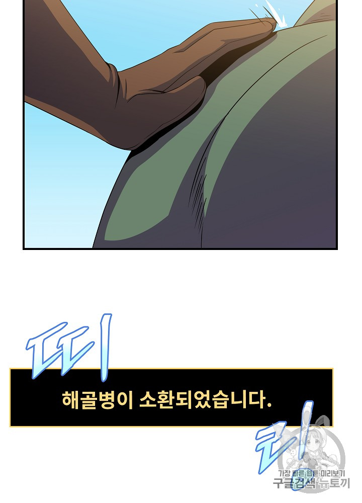 Kill the Hero Ch.34 p19