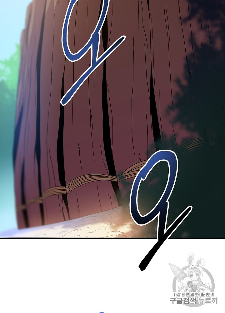 Kill the Hero Ch.34 p2