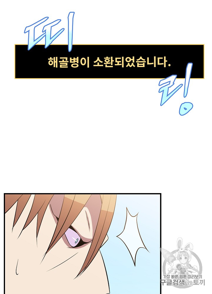 Kill the Hero Ch.34 p20