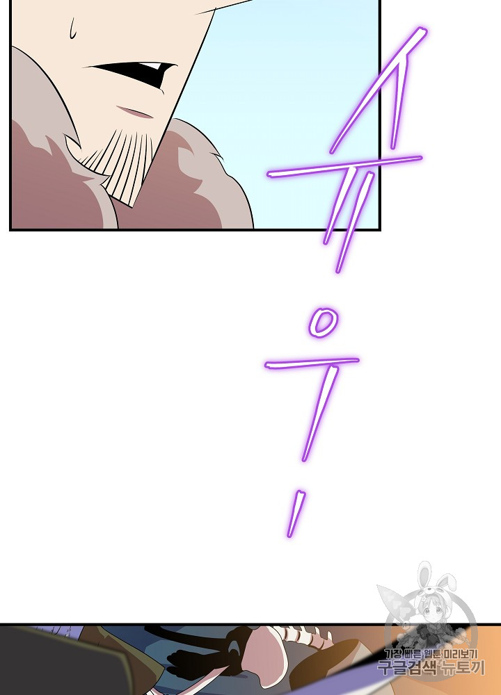 Kill the Hero Ch.34 p21